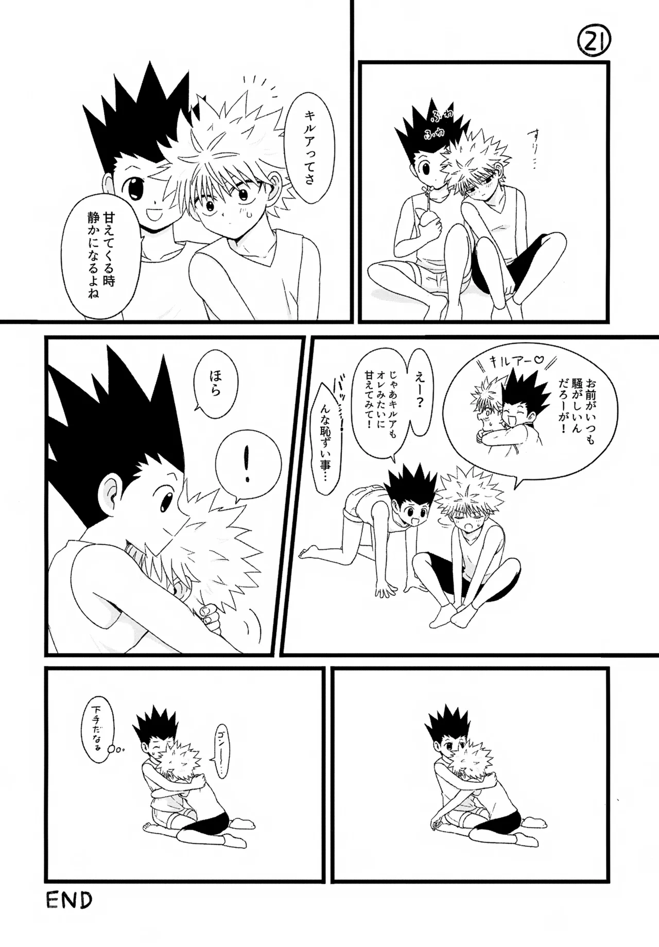これまで Page.15
