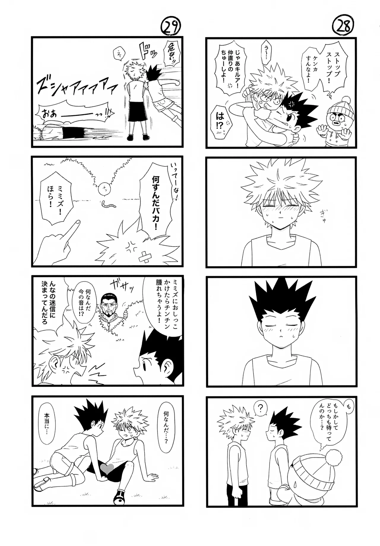 これまで Page.20