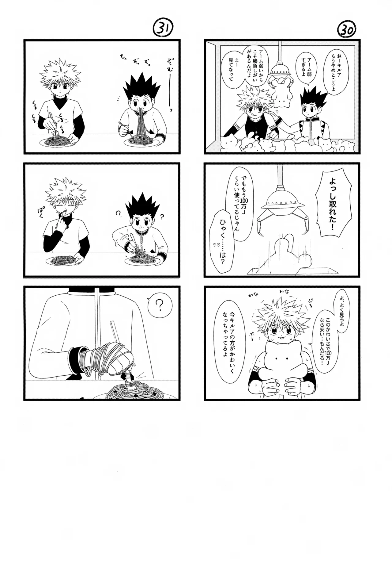 これまで Page.21