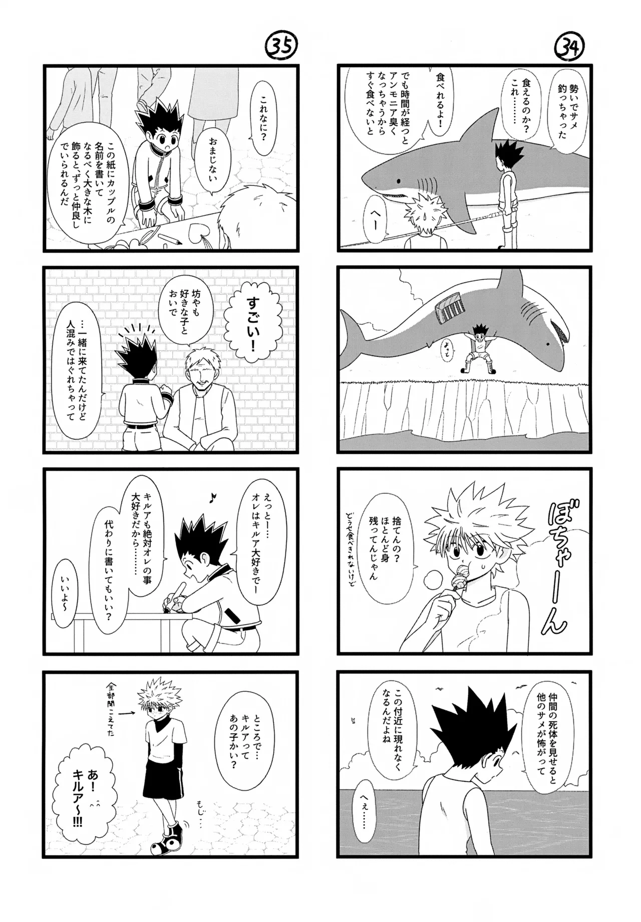 これまで Page.23