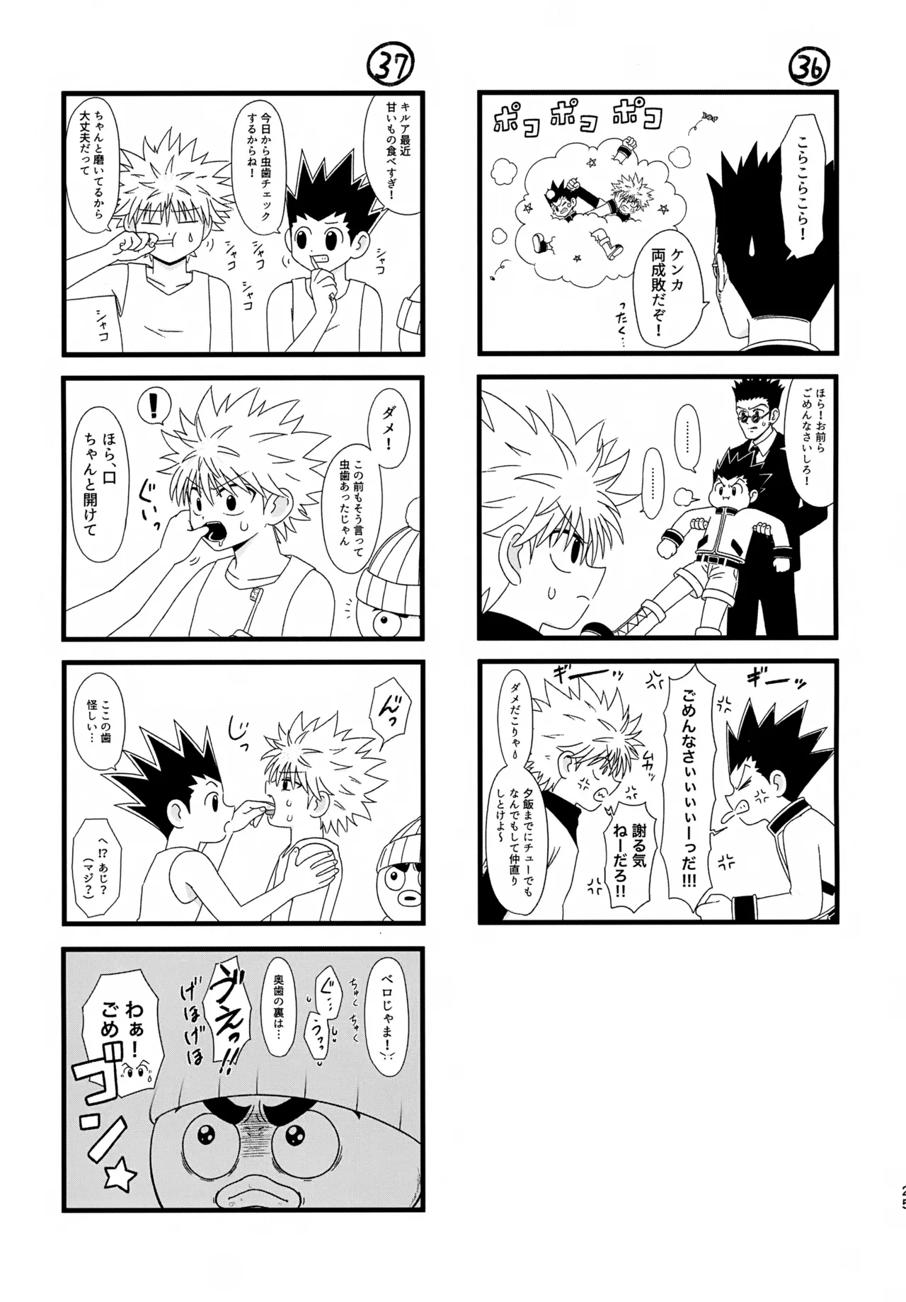 これまで Page.24