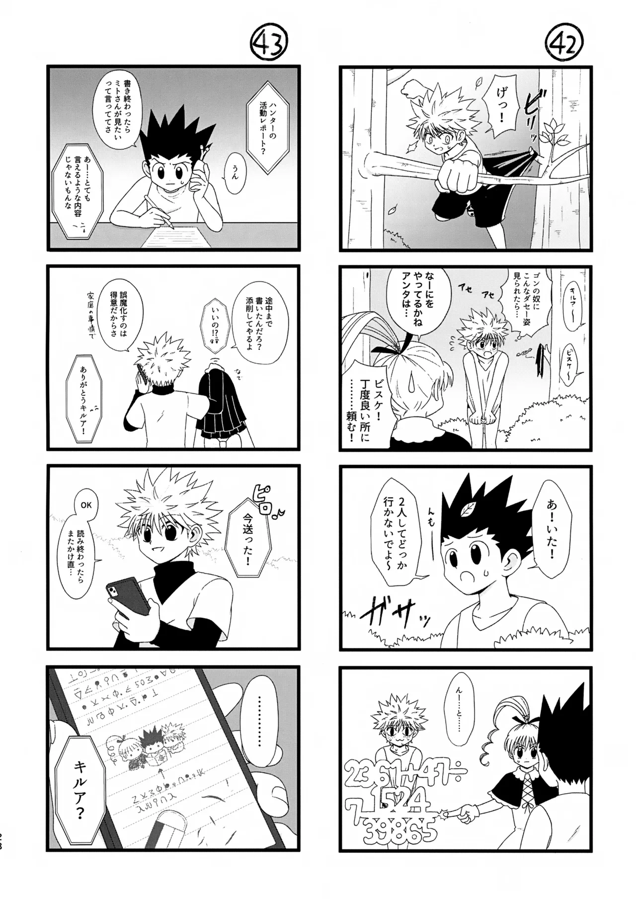 これまで Page.27