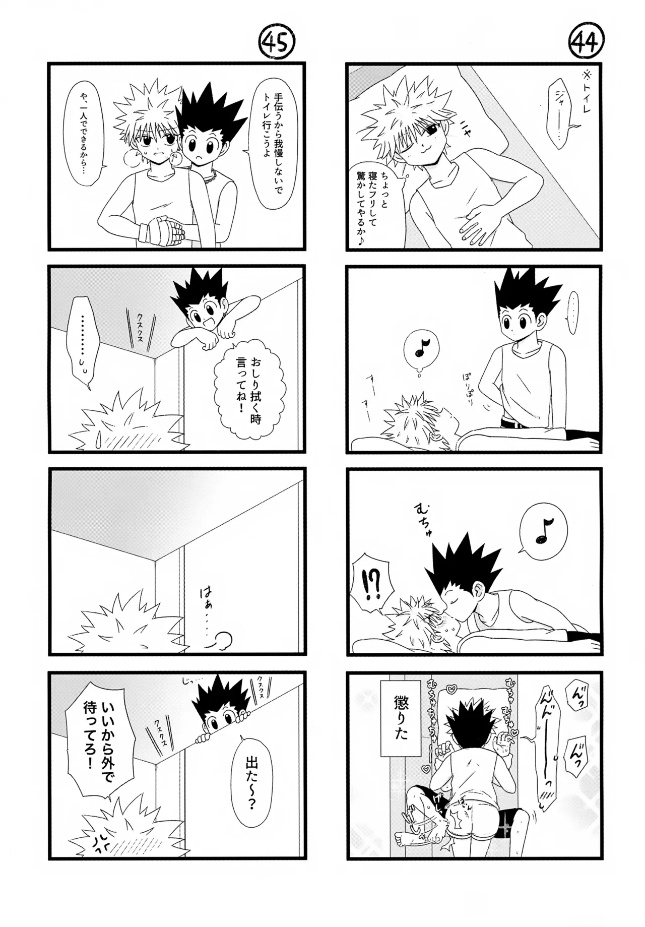 これまで Page.28
