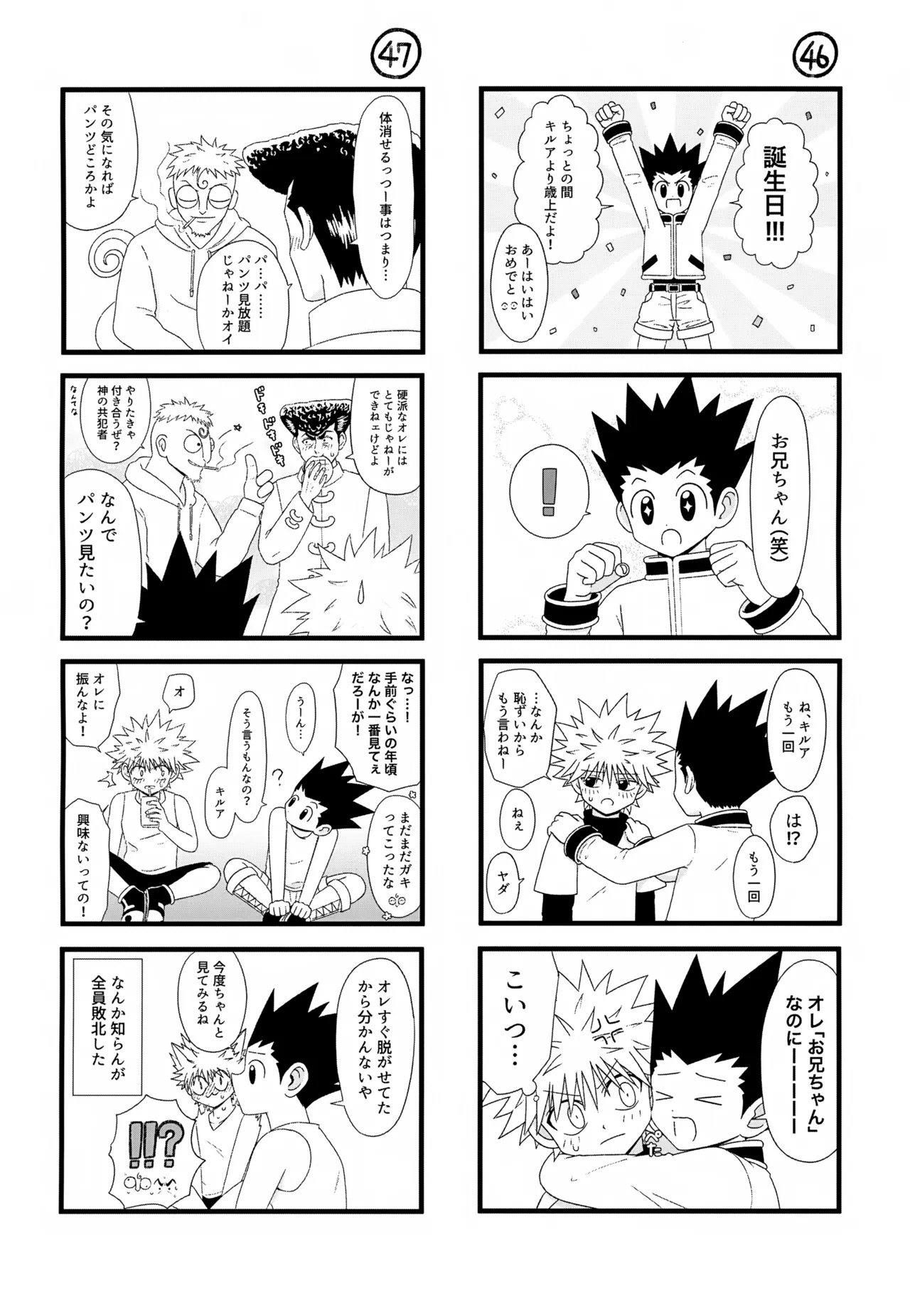 これまで Page.29