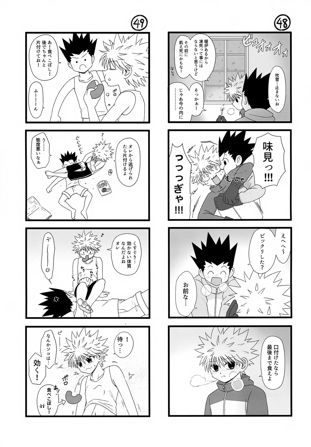 これまで Page.30