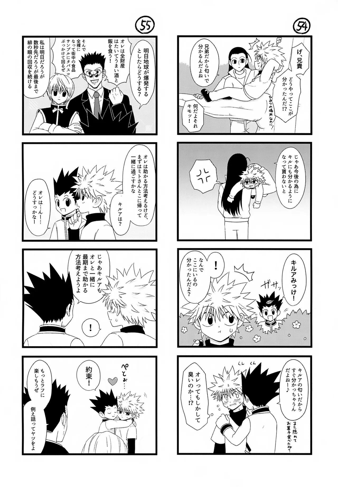 これまで Page.33