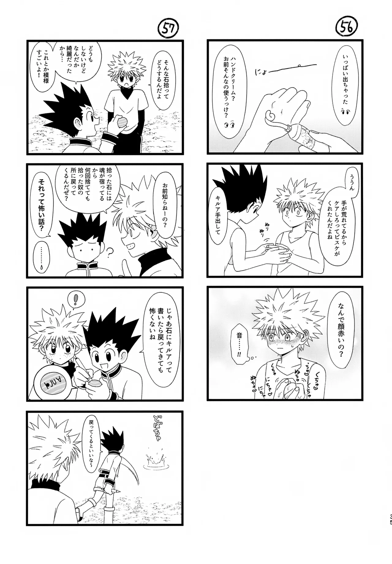 これまで Page.34