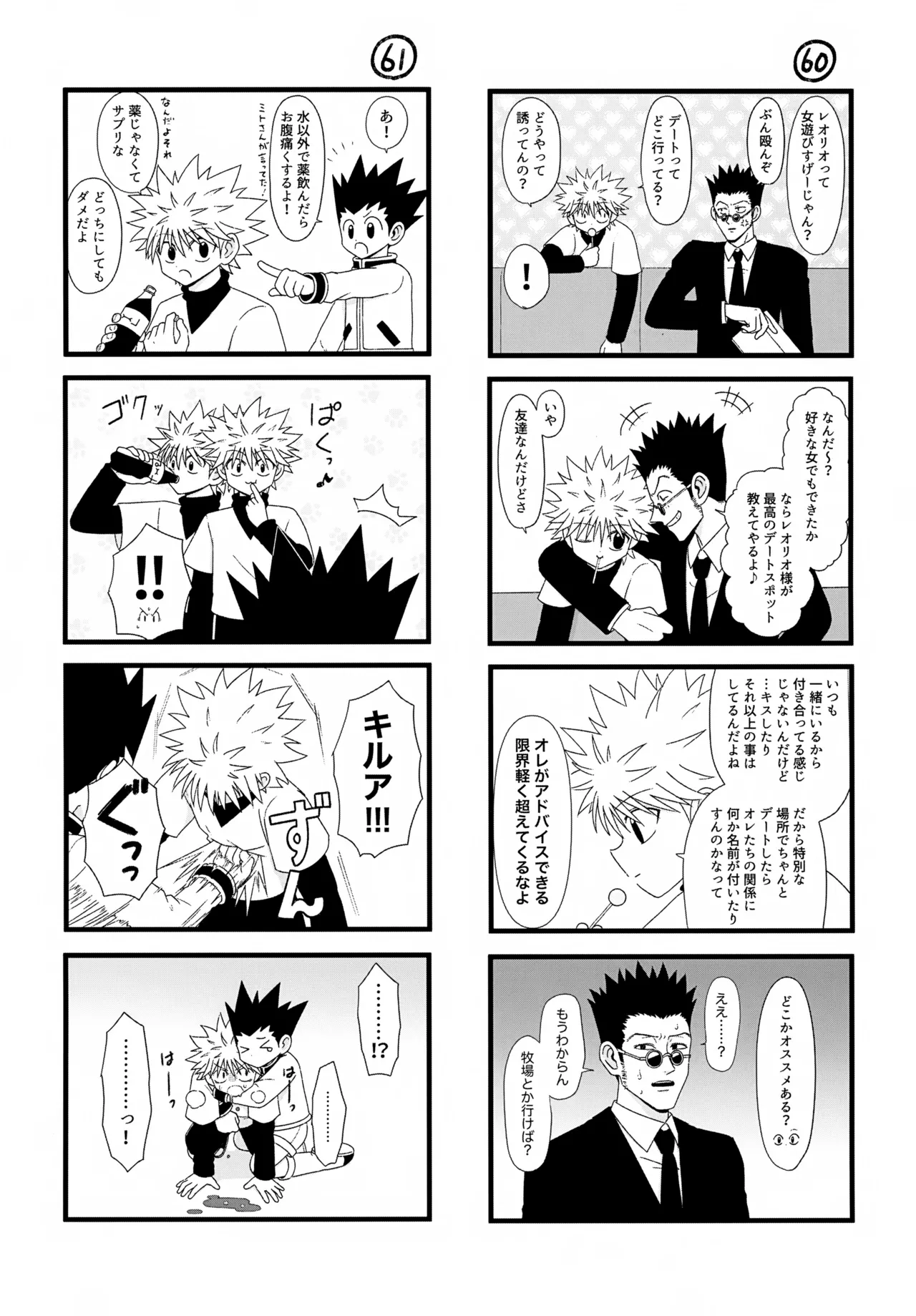 これまで Page.36