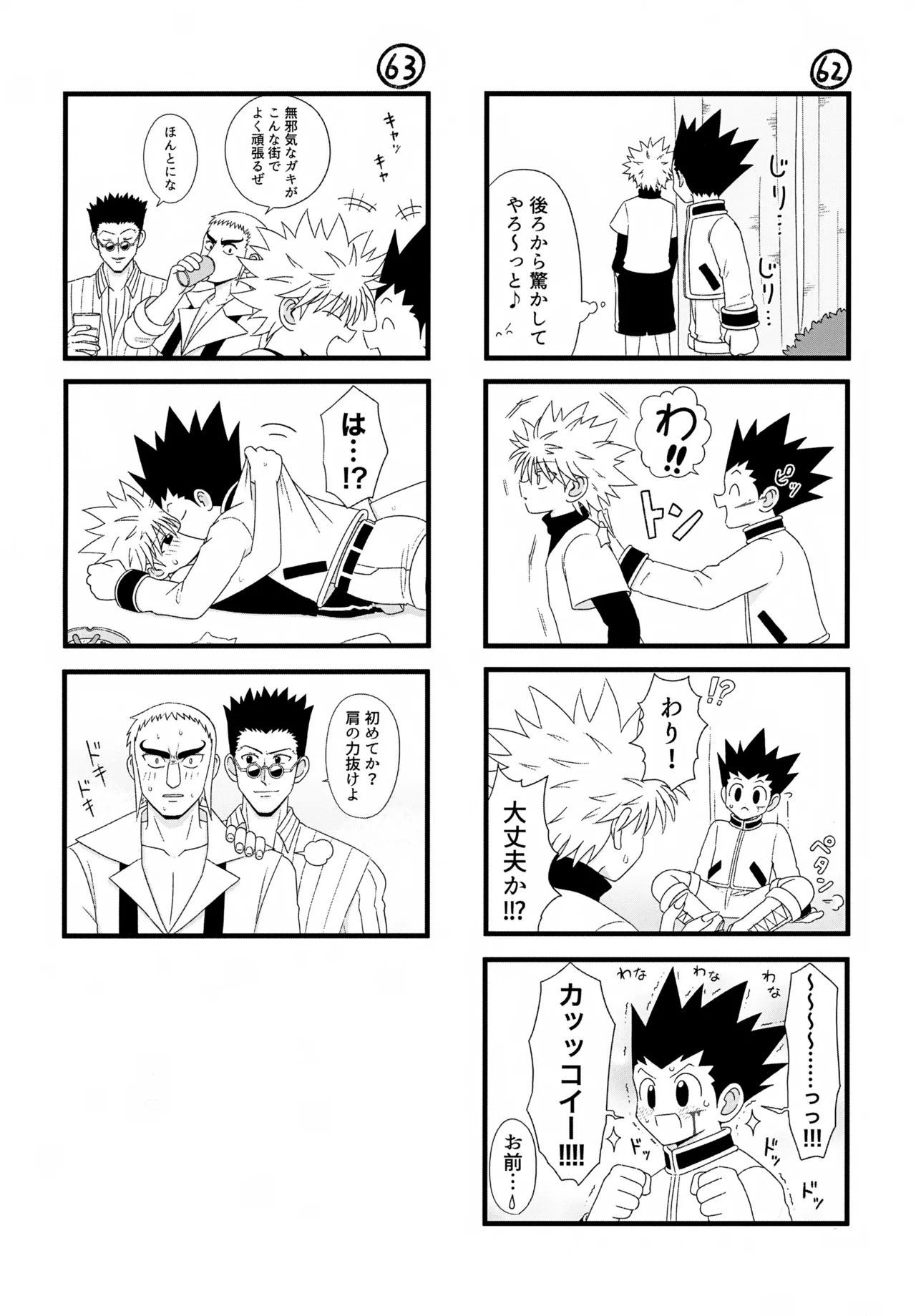 これまで Page.37