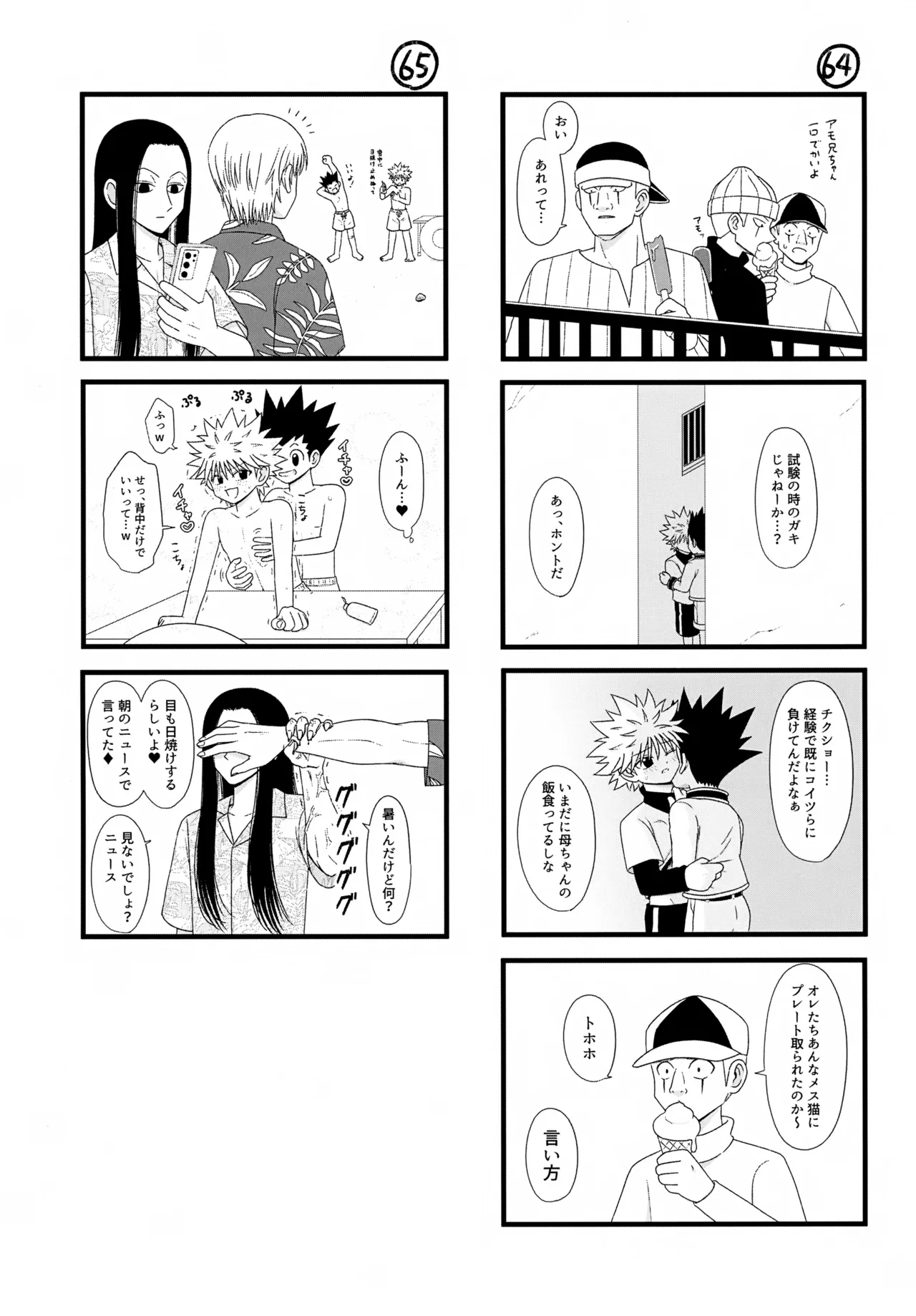 これまで Page.38