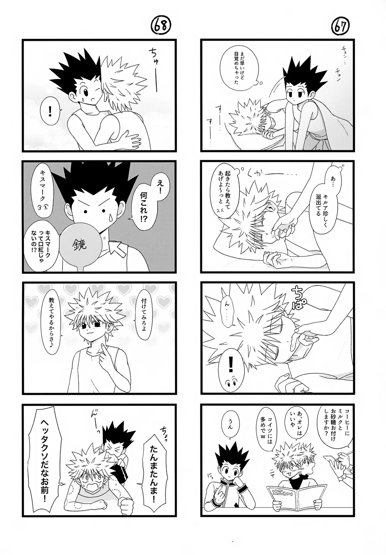 これまで Page.41