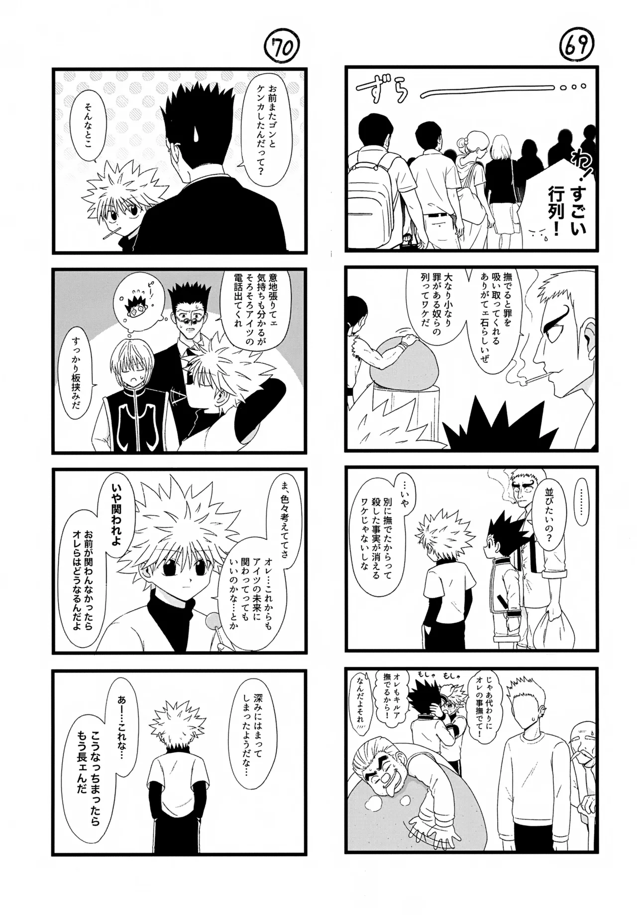 これまで Page.42