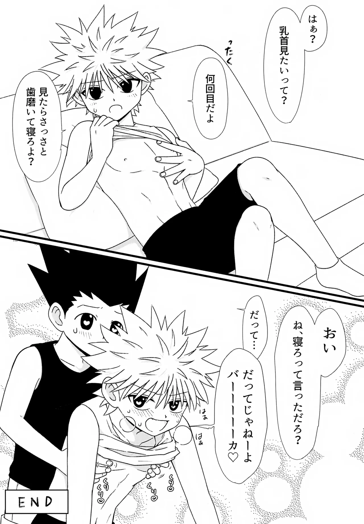 これまで Page.43