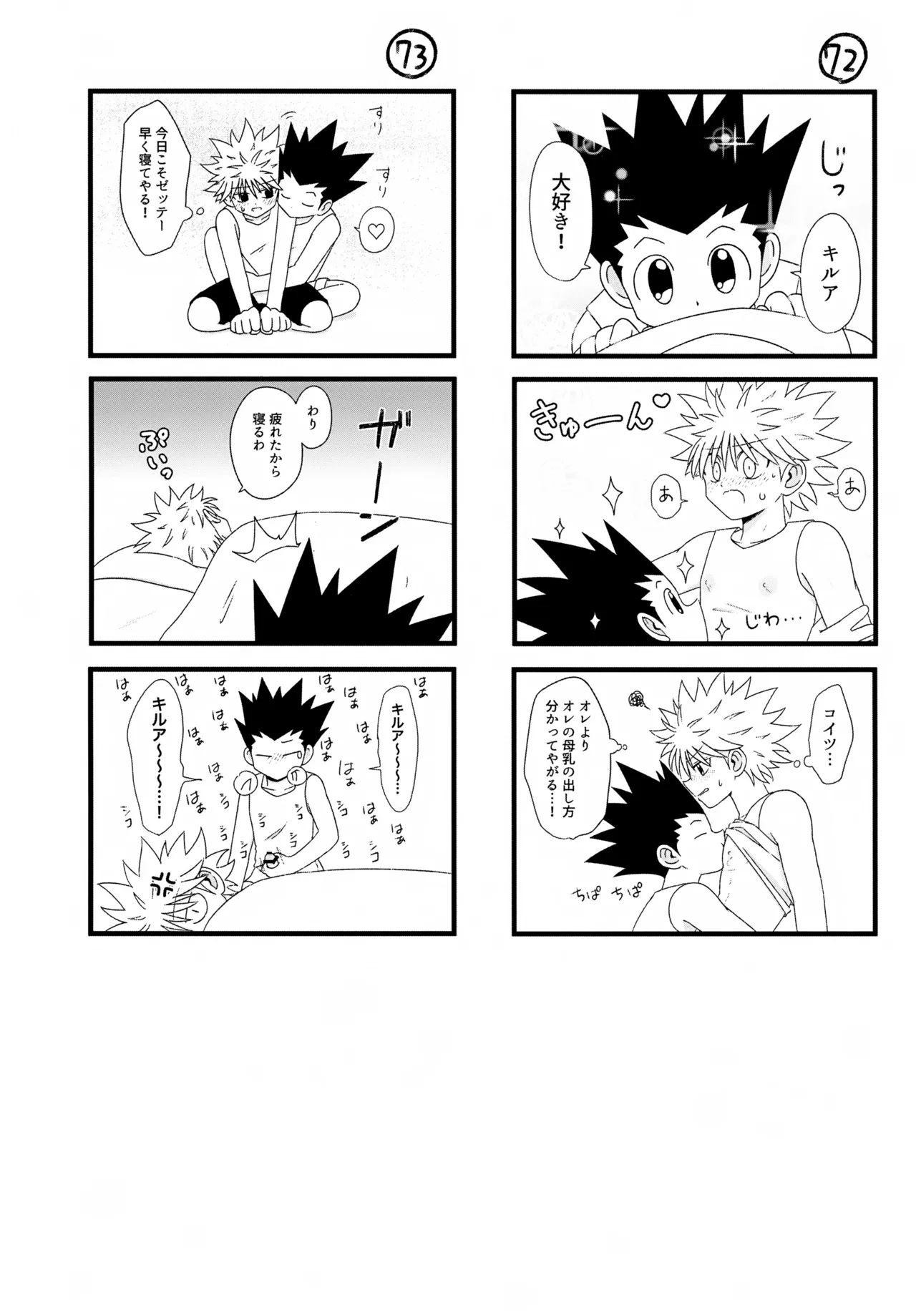 これまで Page.44