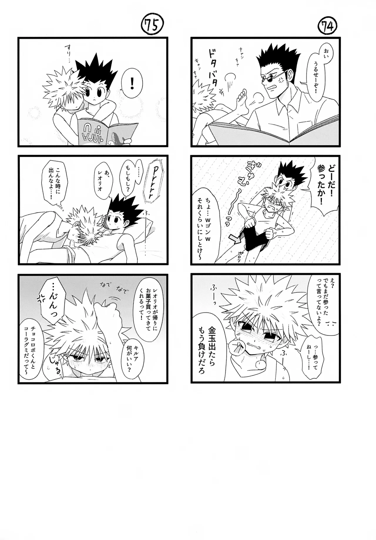 これまで Page.45