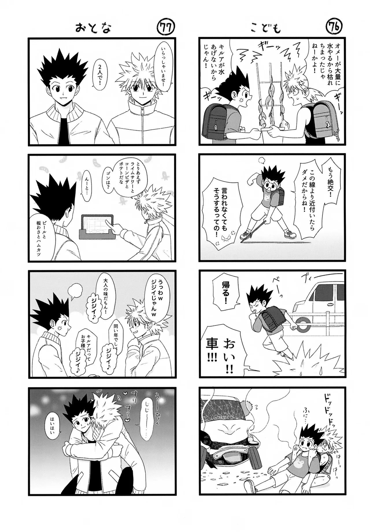 これまで Page.46