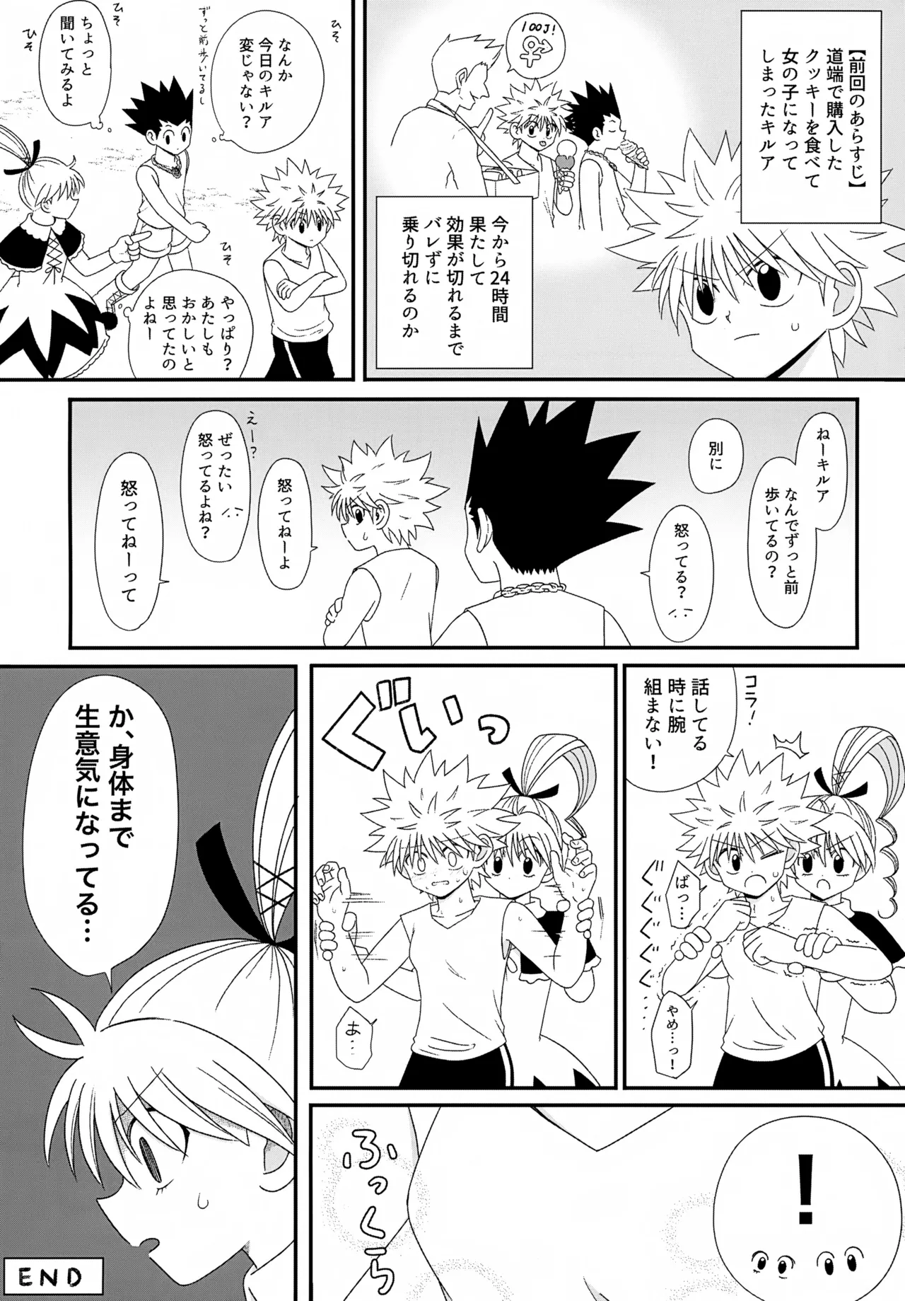 これまで Page.47