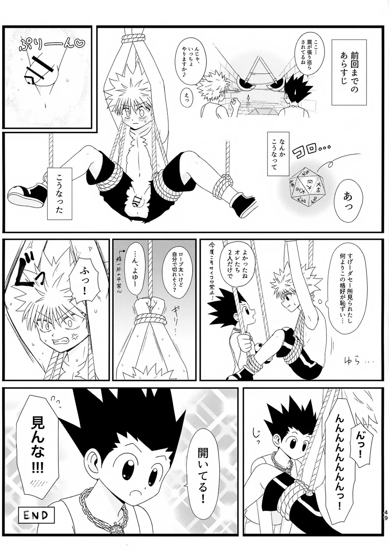 これまで Page.48