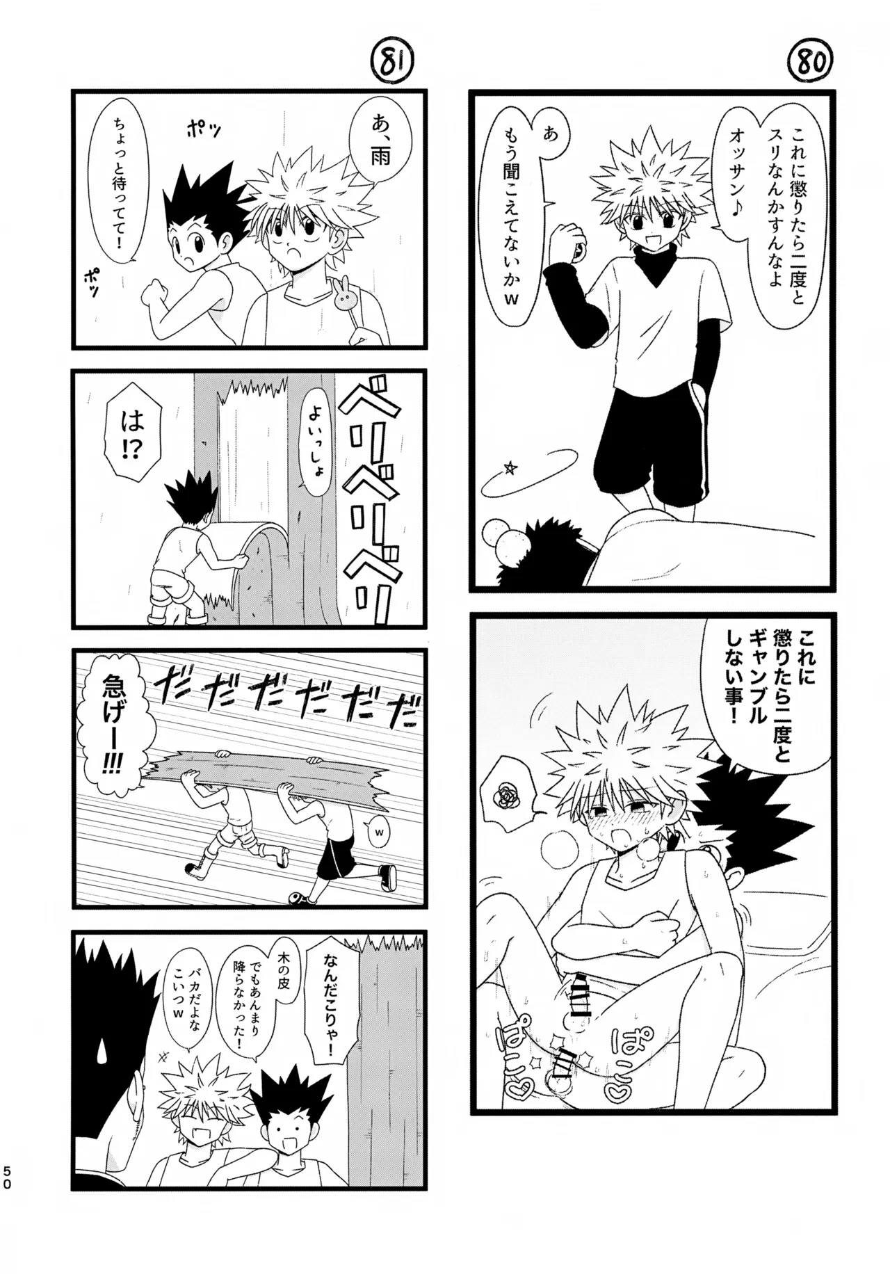 これまで Page.49