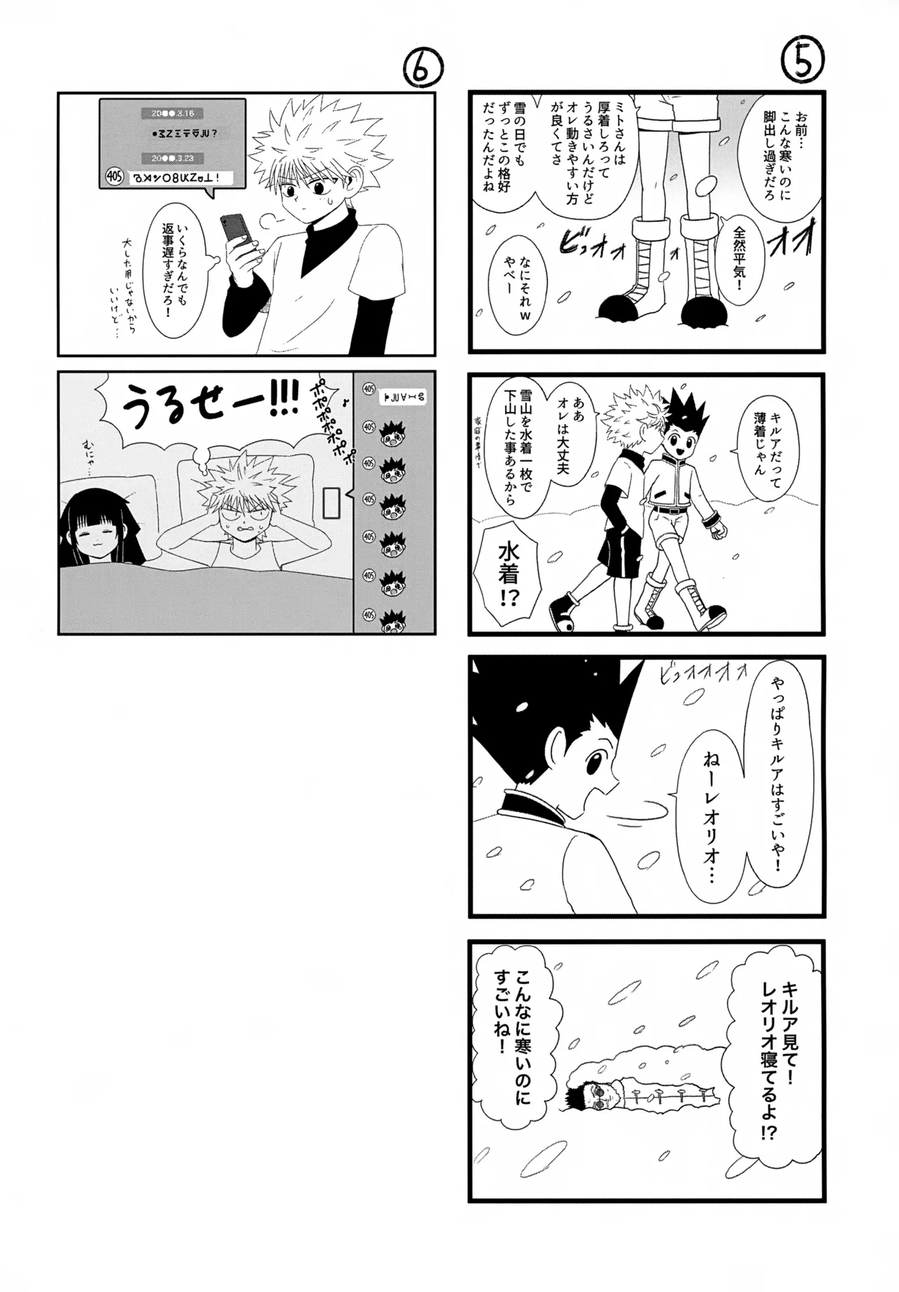これまで Page.5