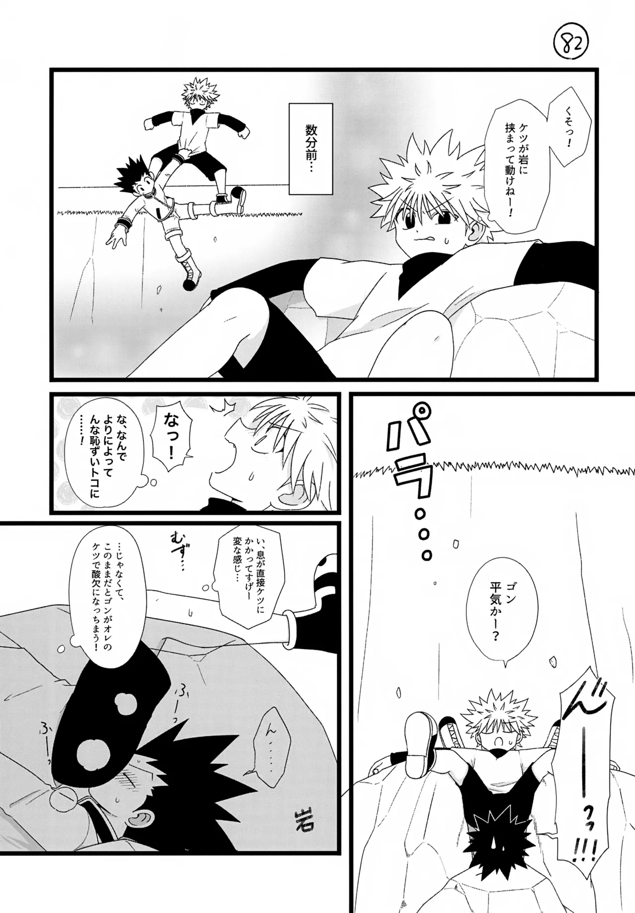 これまで Page.50