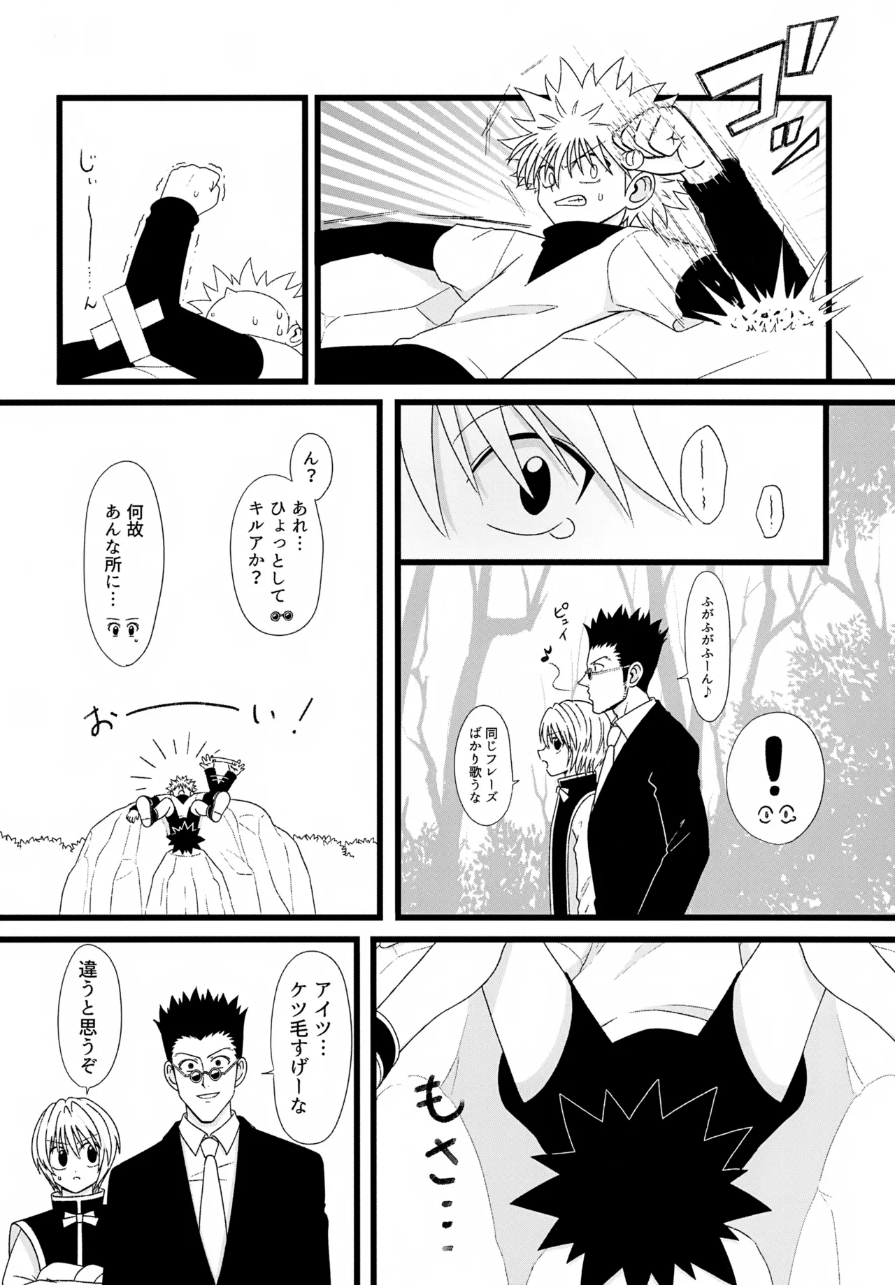 これまで Page.51