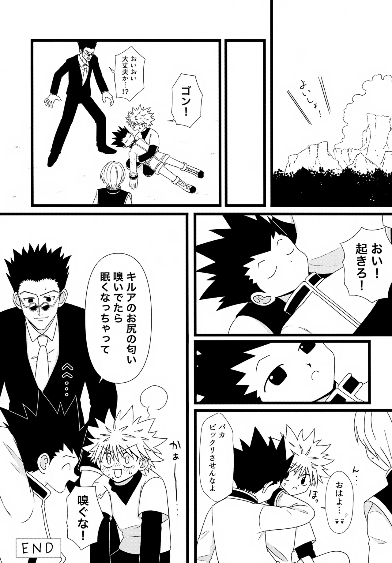 これまで Page.52