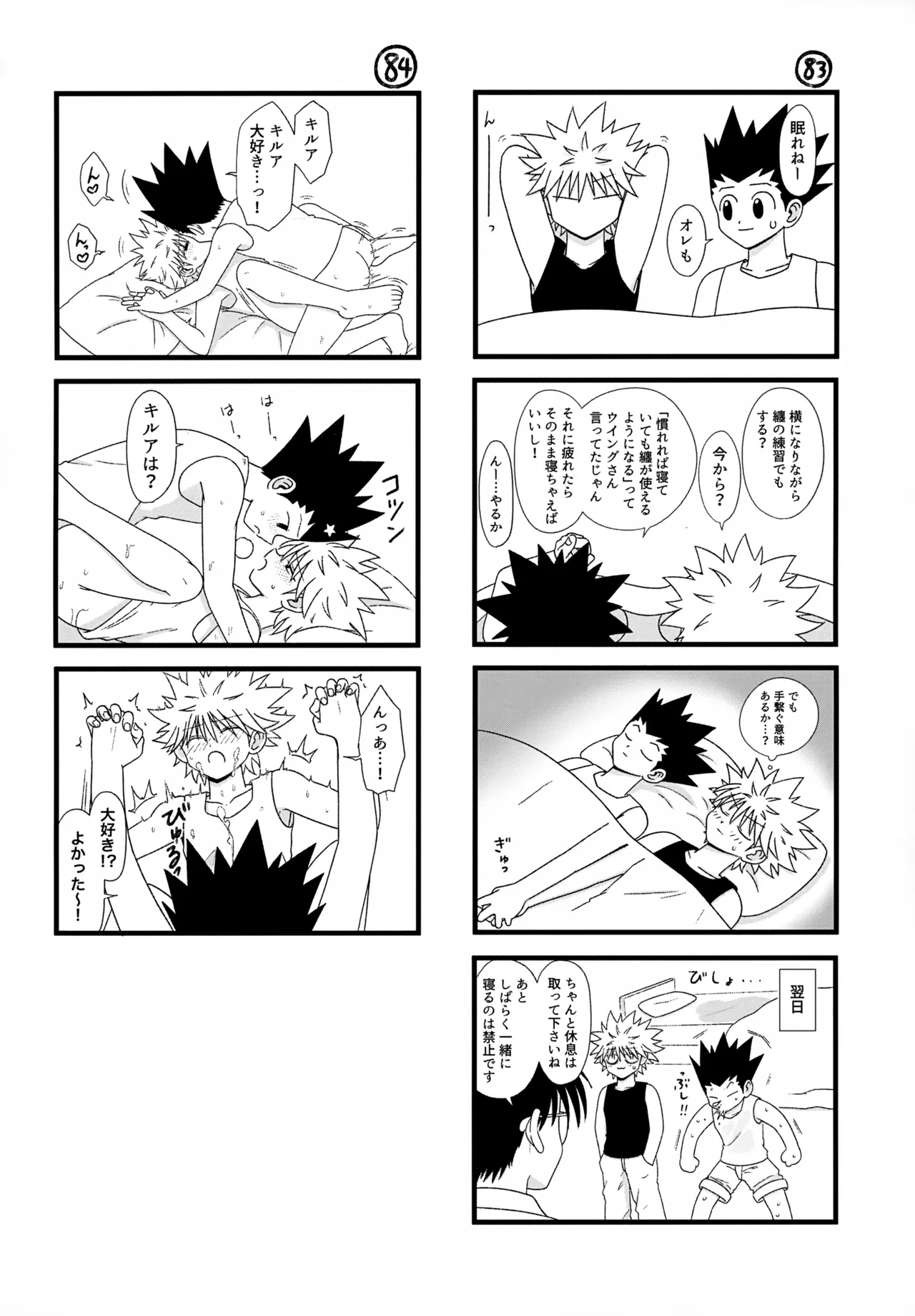 これまで Page.53