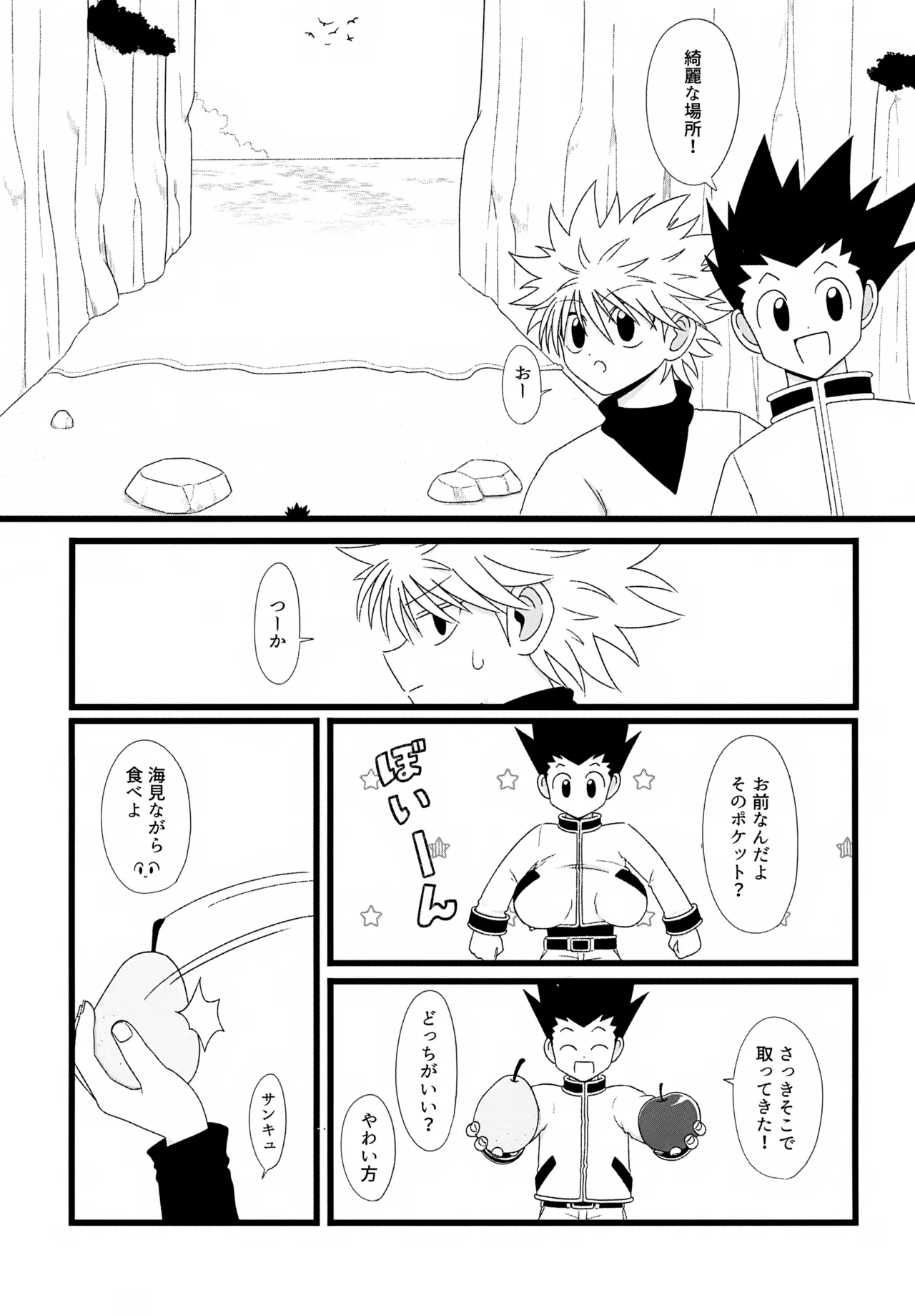 これまで Page.54