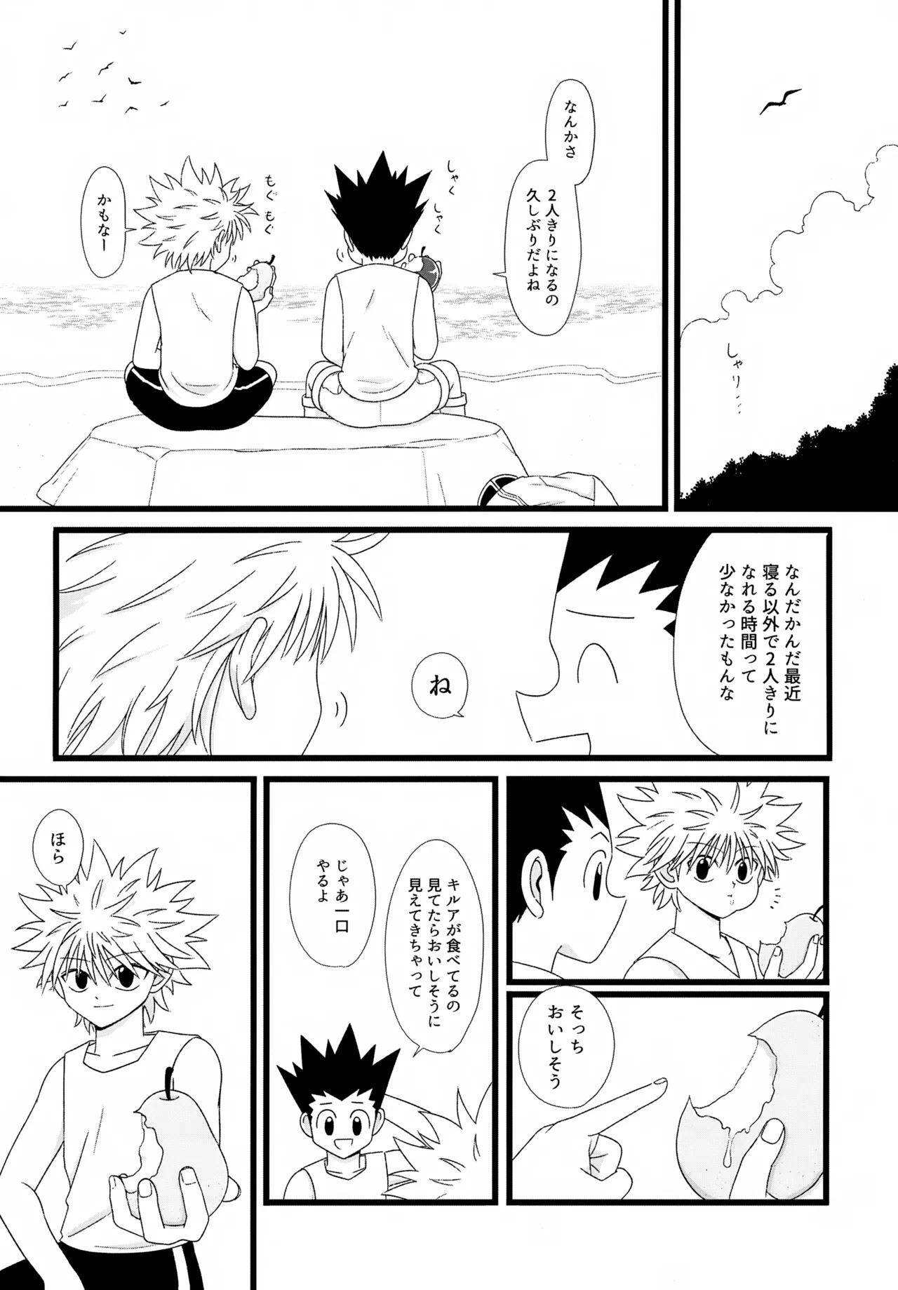これまで Page.55