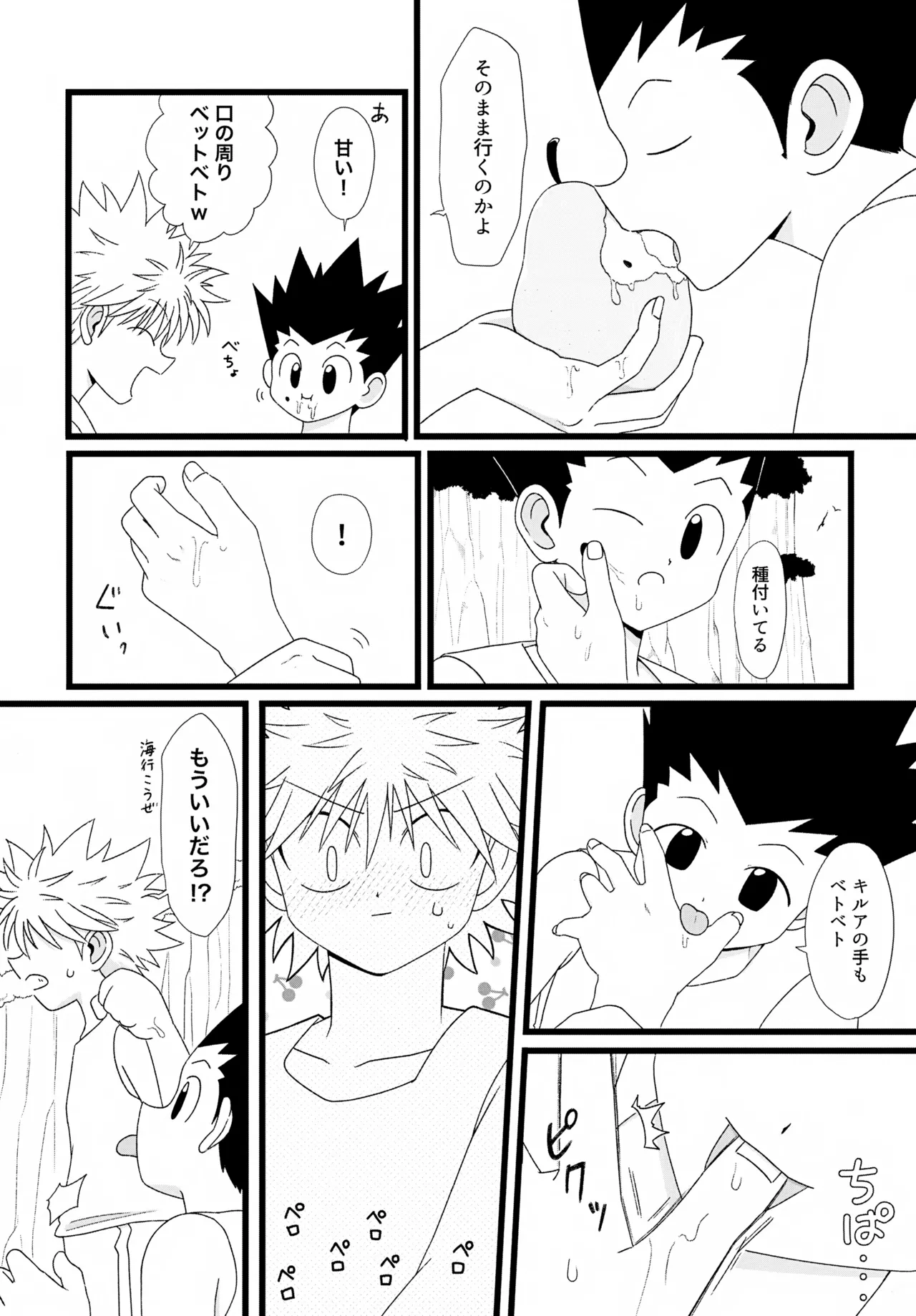 これまで Page.56