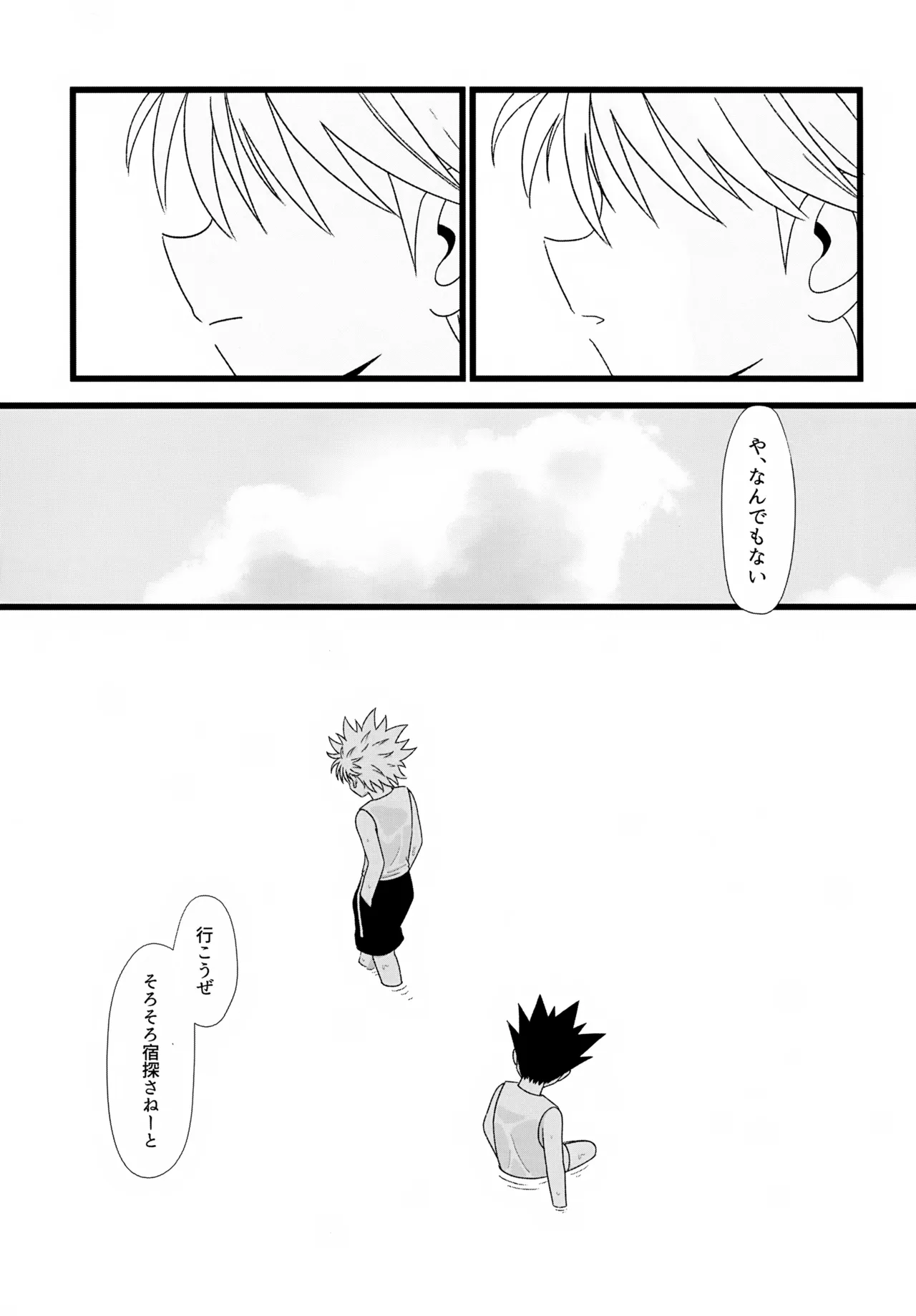 これまで Page.60
