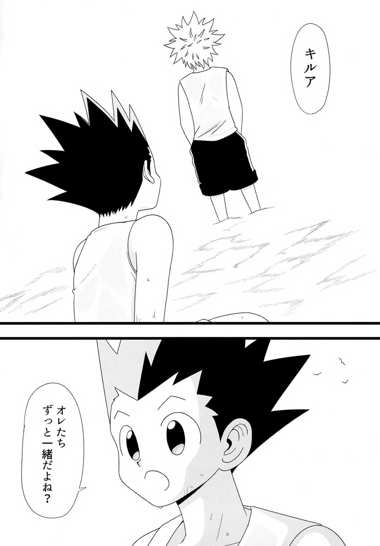 これまで Page.61