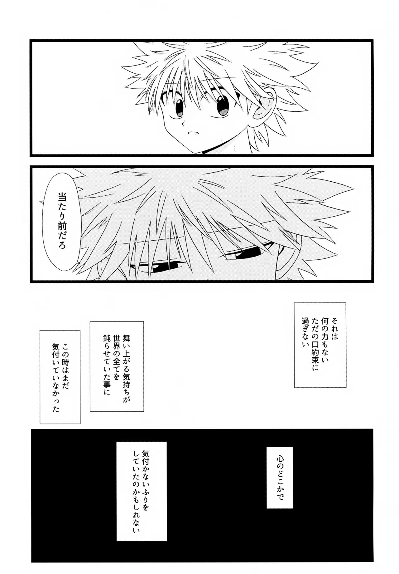 これまで Page.62