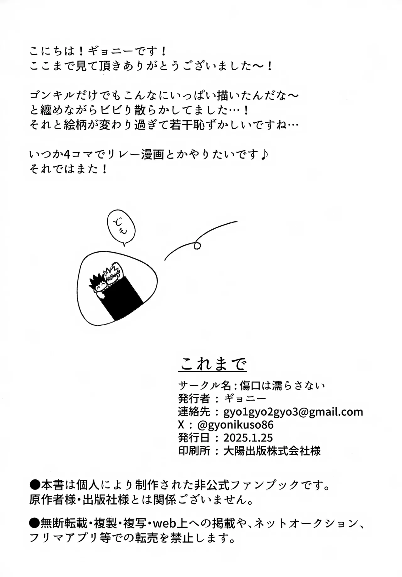 これまで Page.63