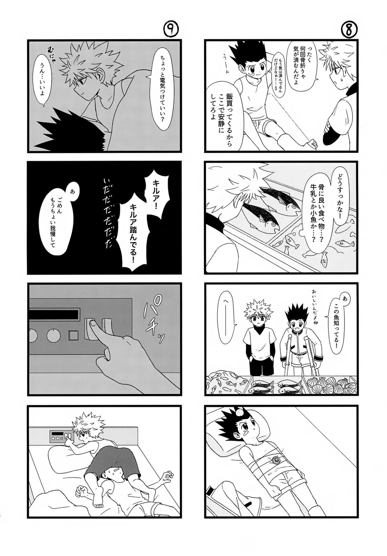 これまで Page.7