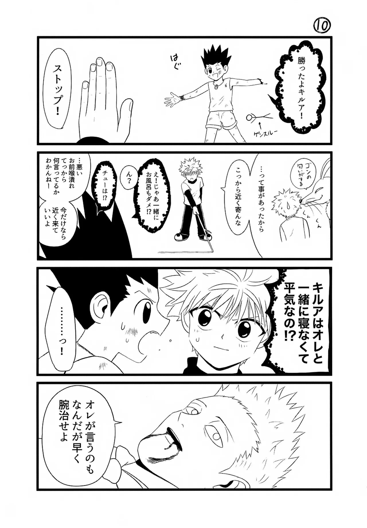 これまで Page.8