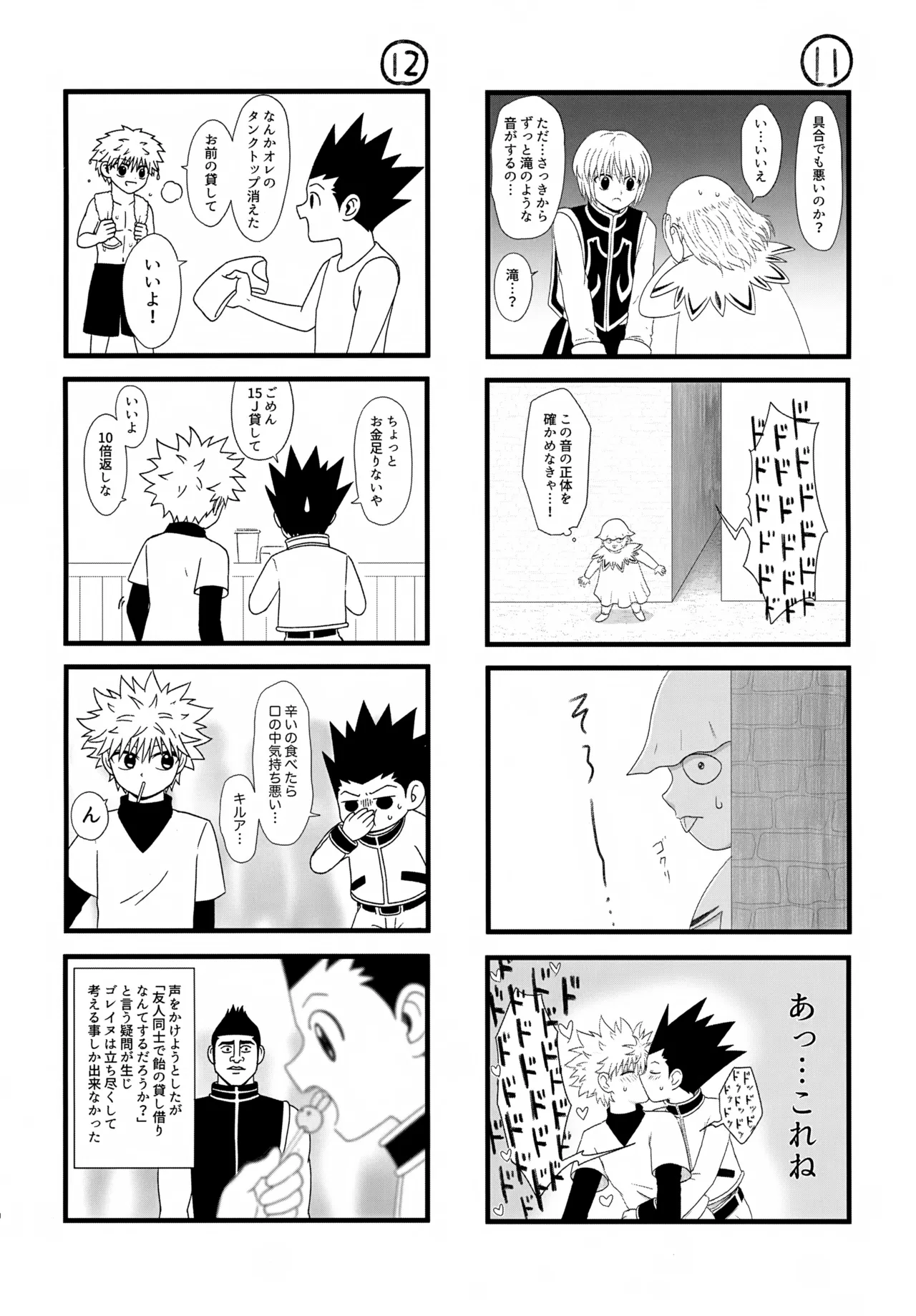 これまで Page.9