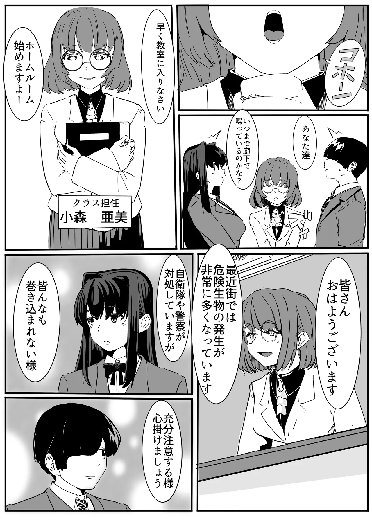 セクシャルセイヴァーレイア奪われた充填 Page.10