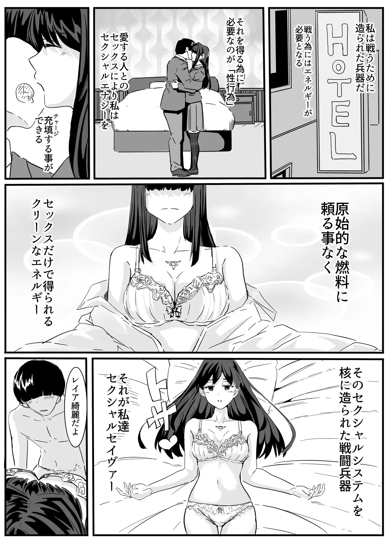 セクシャルセイヴァーレイア奪われた充填 Page.11