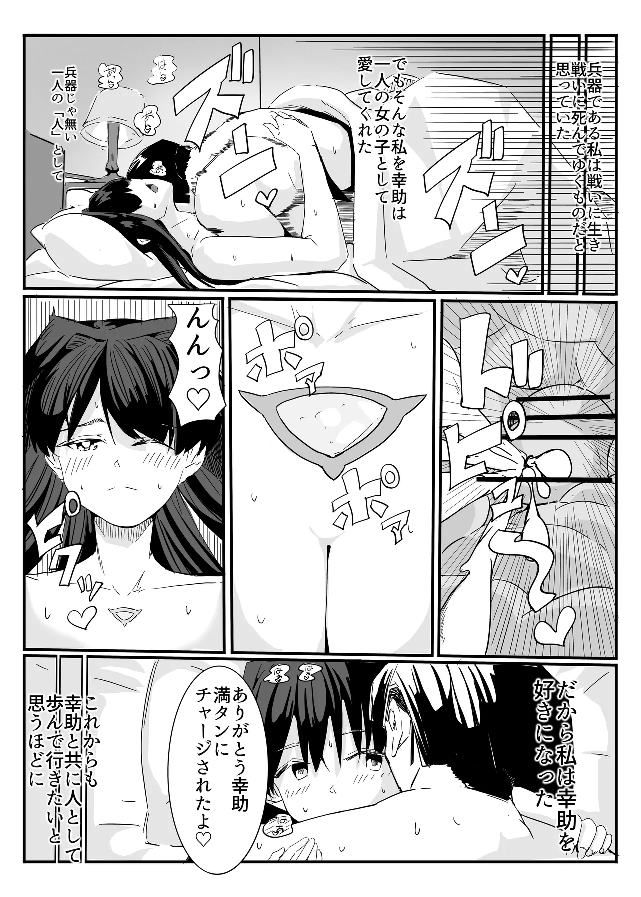セクシャルセイヴァーレイア奪われた充填 Page.12