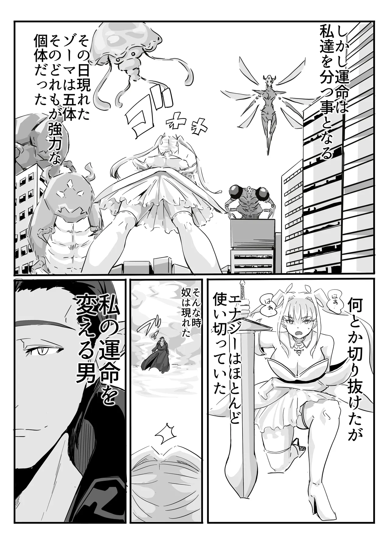 セクシャルセイヴァーレイア奪われた充填 Page.13