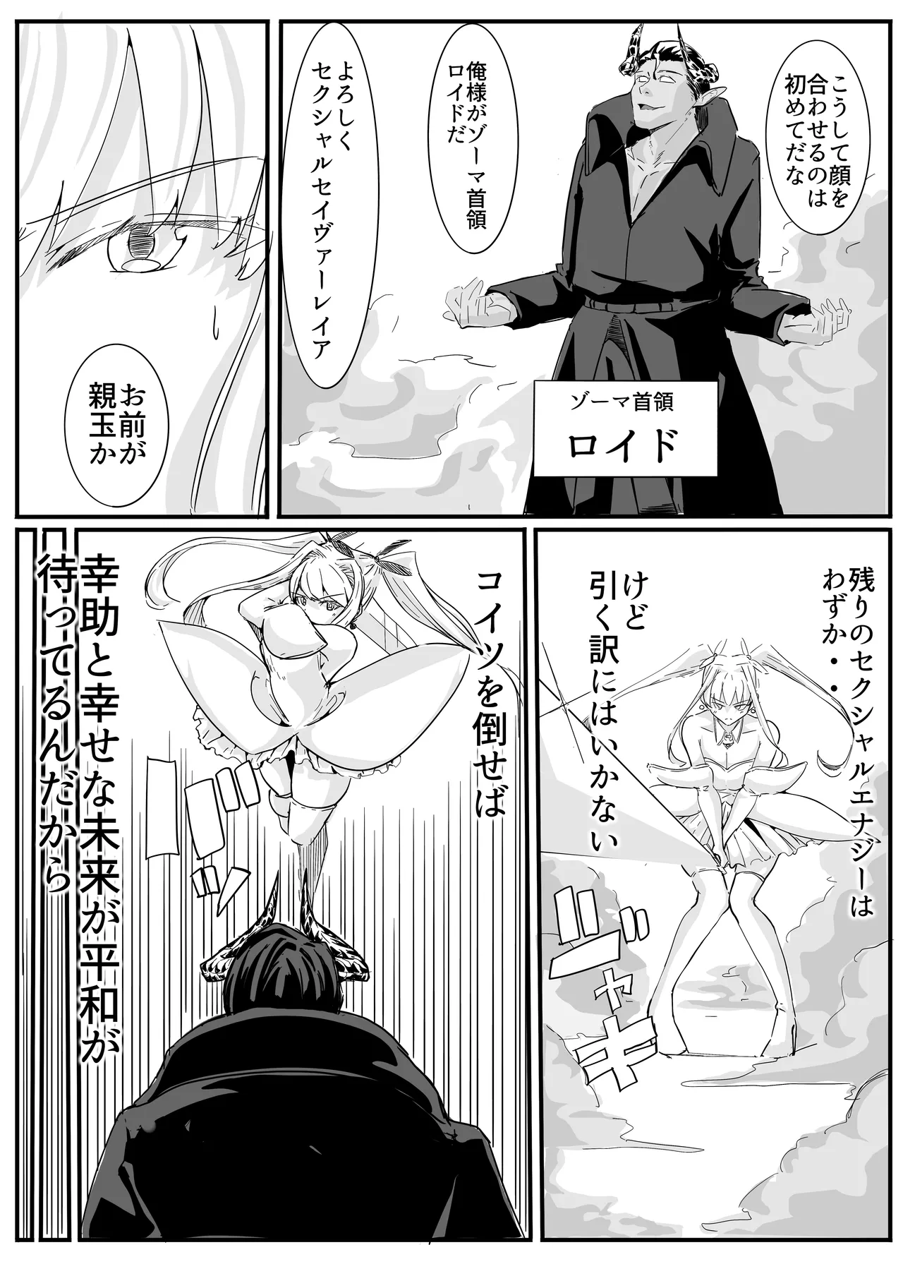 セクシャルセイヴァーレイア奪われた充填 Page.14