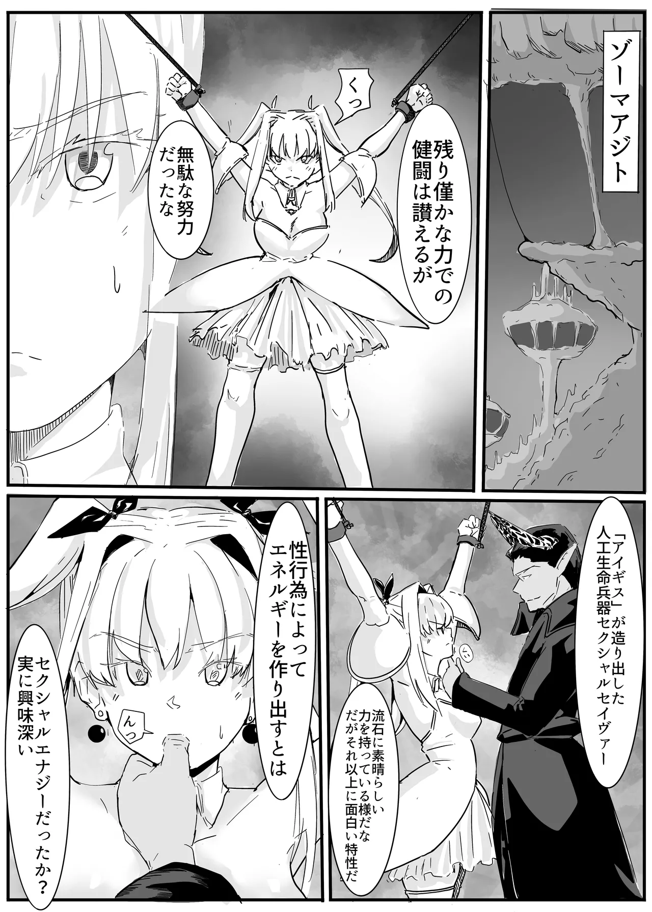 セクシャルセイヴァーレイア奪われた充填 Page.15