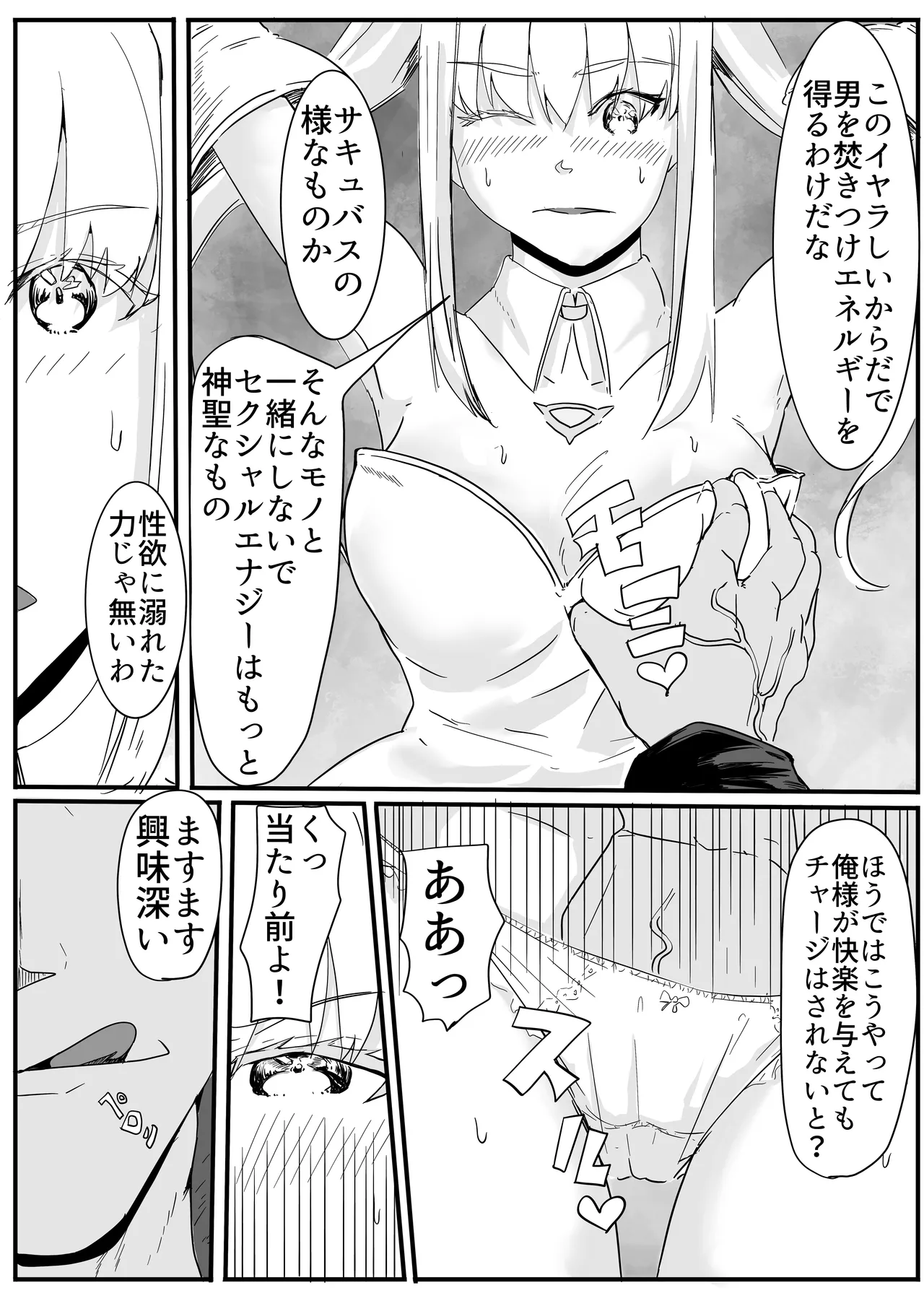 セクシャルセイヴァーレイア奪われた充填 Page.16