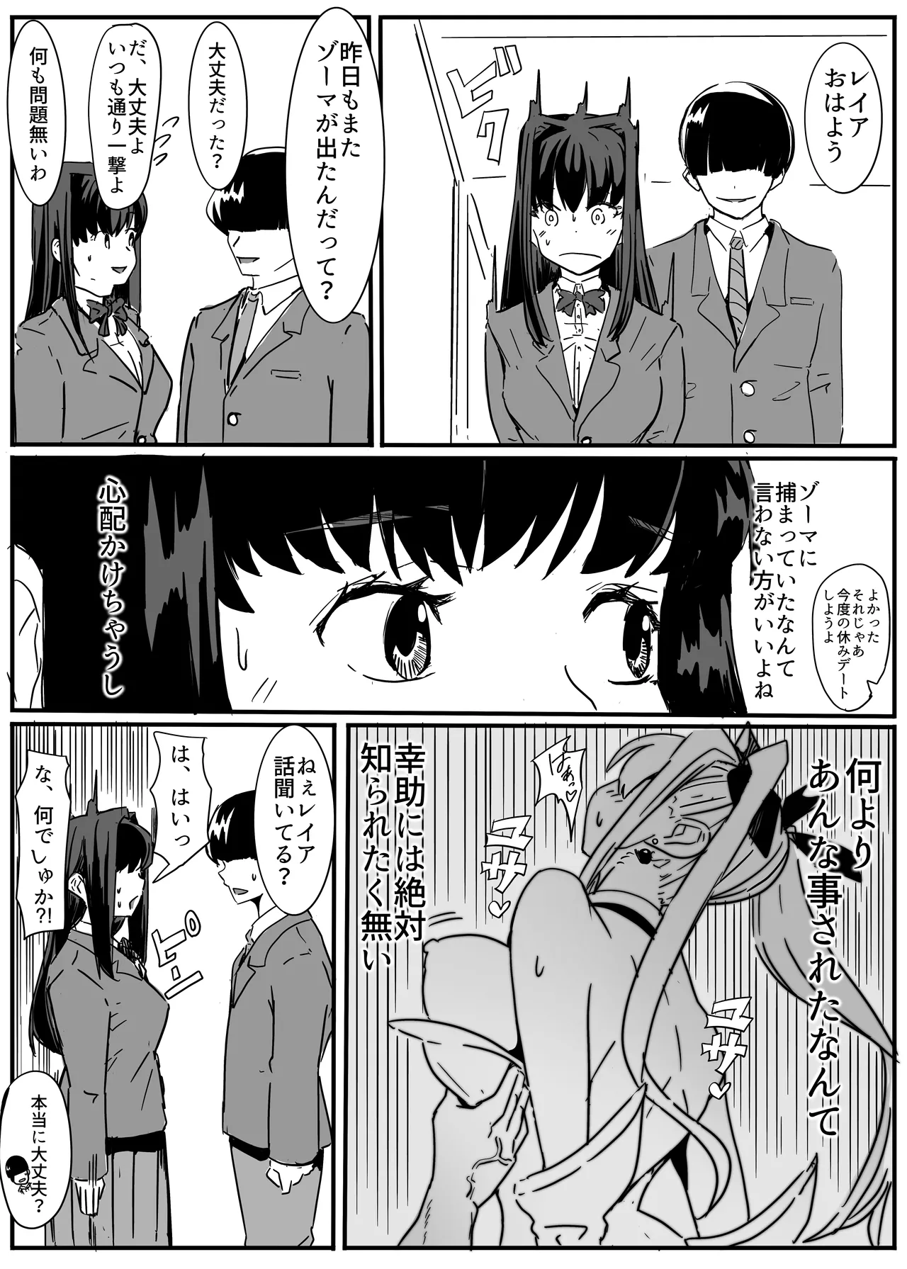 セクシャルセイヴァーレイア奪われた充填 Page.20