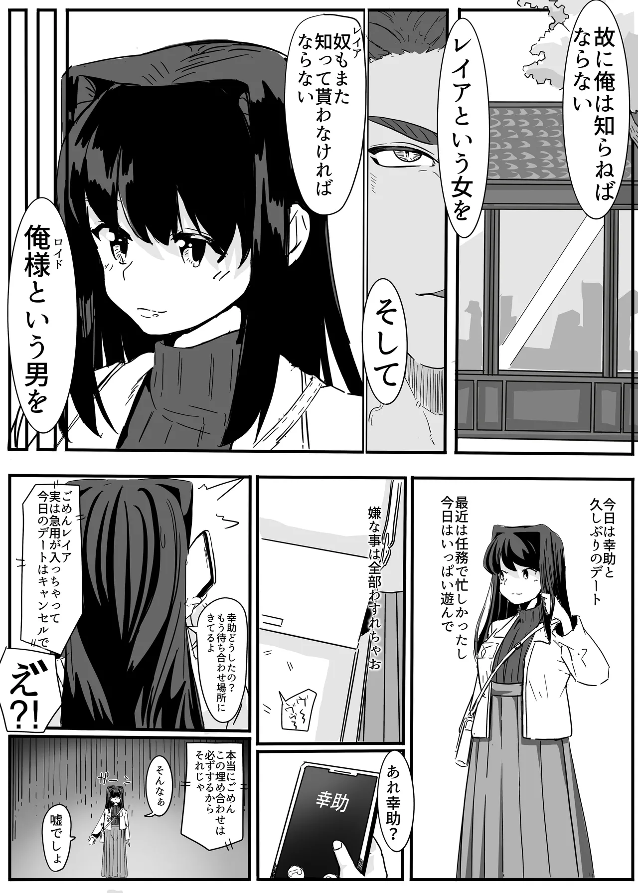 セクシャルセイヴァーレイア奪われた充填 Page.22