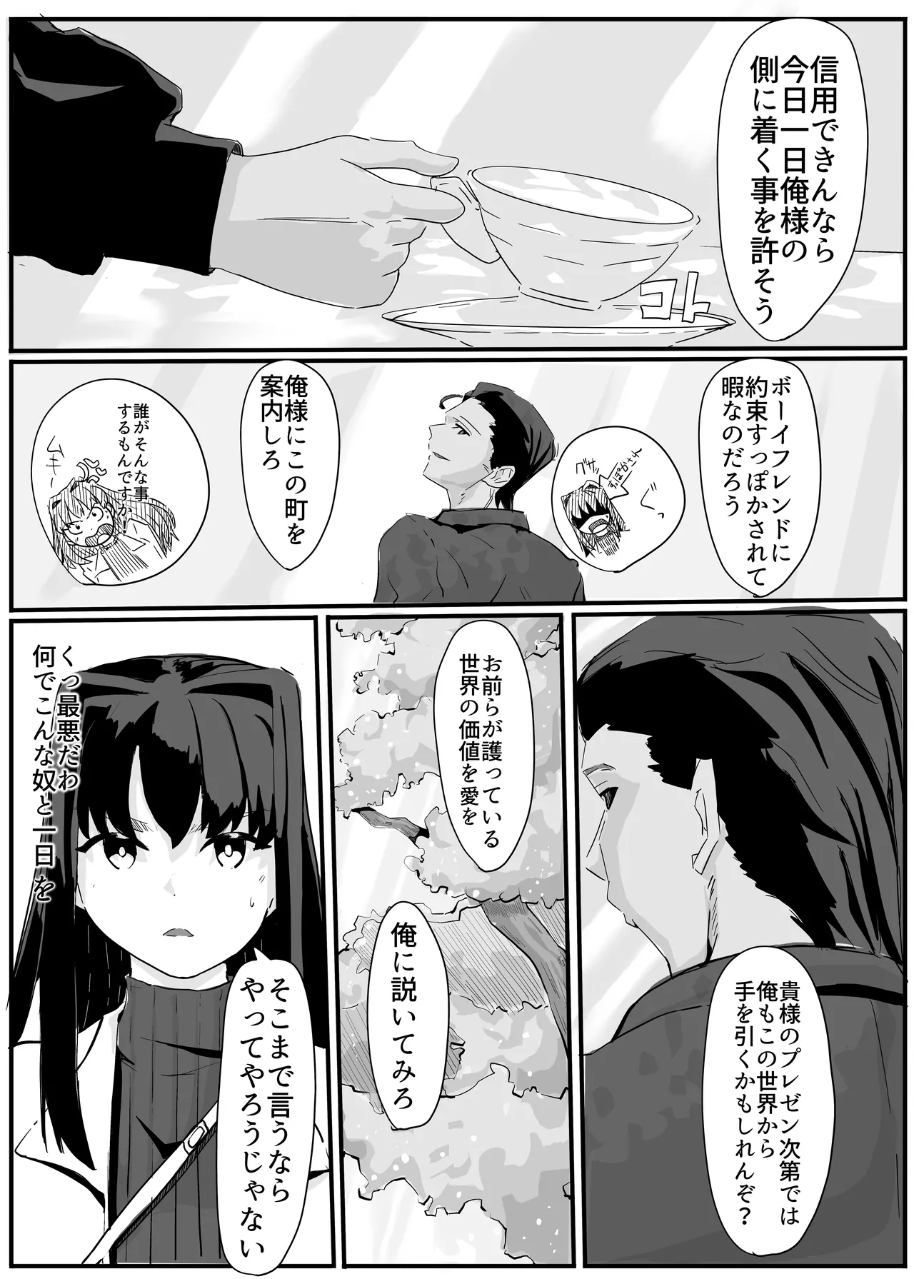 セクシャルセイヴァーレイア奪われた充填 Page.24