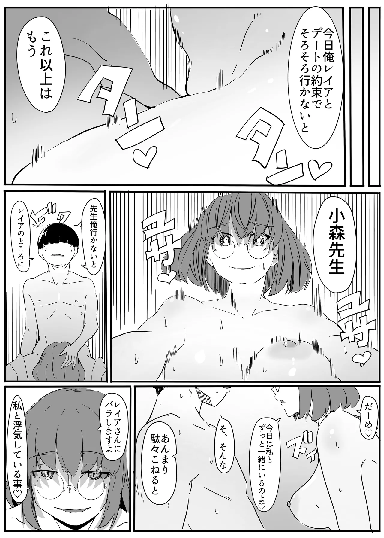 セクシャルセイヴァーレイア奪われた充填 Page.25