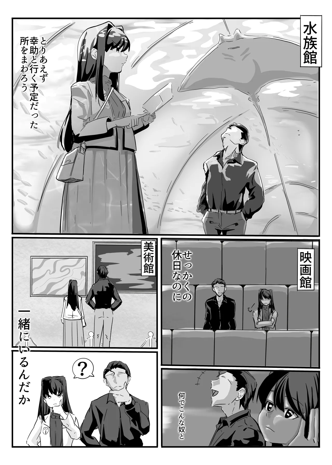 セクシャルセイヴァーレイア奪われた充填 Page.26